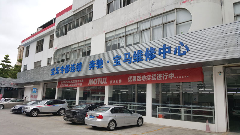 東莞寶樂·寶馬汽車維修中心環(huán)?？照{(diào)通風降溫工程案例