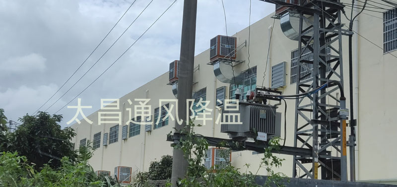 東莞柏時實業(yè)環(huán)?？照{降溫工程