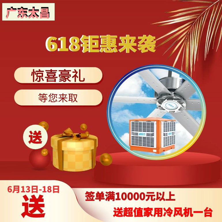 618鉅惠來(lái)襲，驚喜豪禮等您來(lái)取