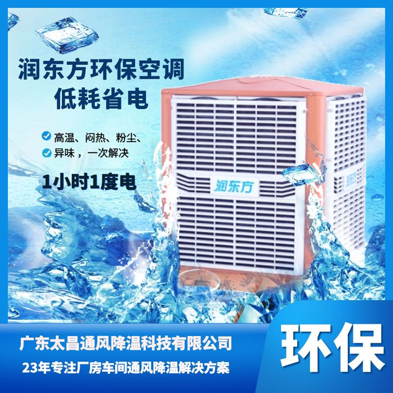 環(huán)?？照{(diào)23.jpg