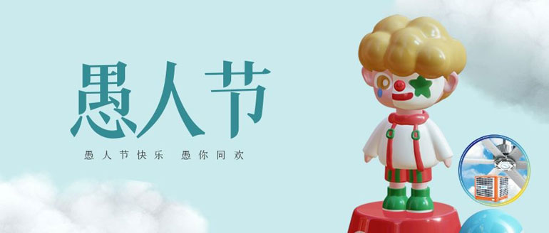 “愚”快一夏，品質(zhì)保障，閉眼入的廠房降溫設(shè)備