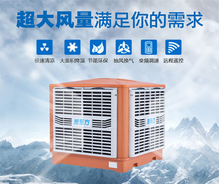 什么是水冷空調(diào)？