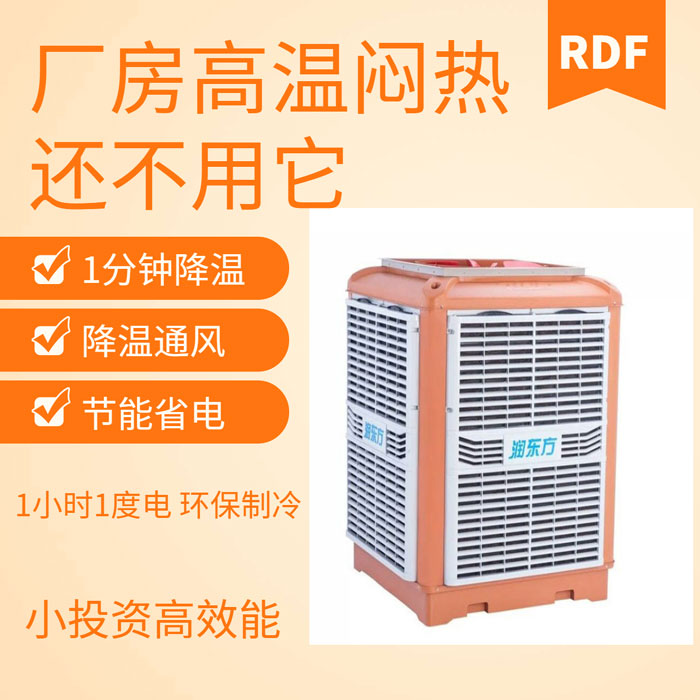如何給廠房車間降溫給員工一個(gè)良好舒適的工作環(huán)境呢？