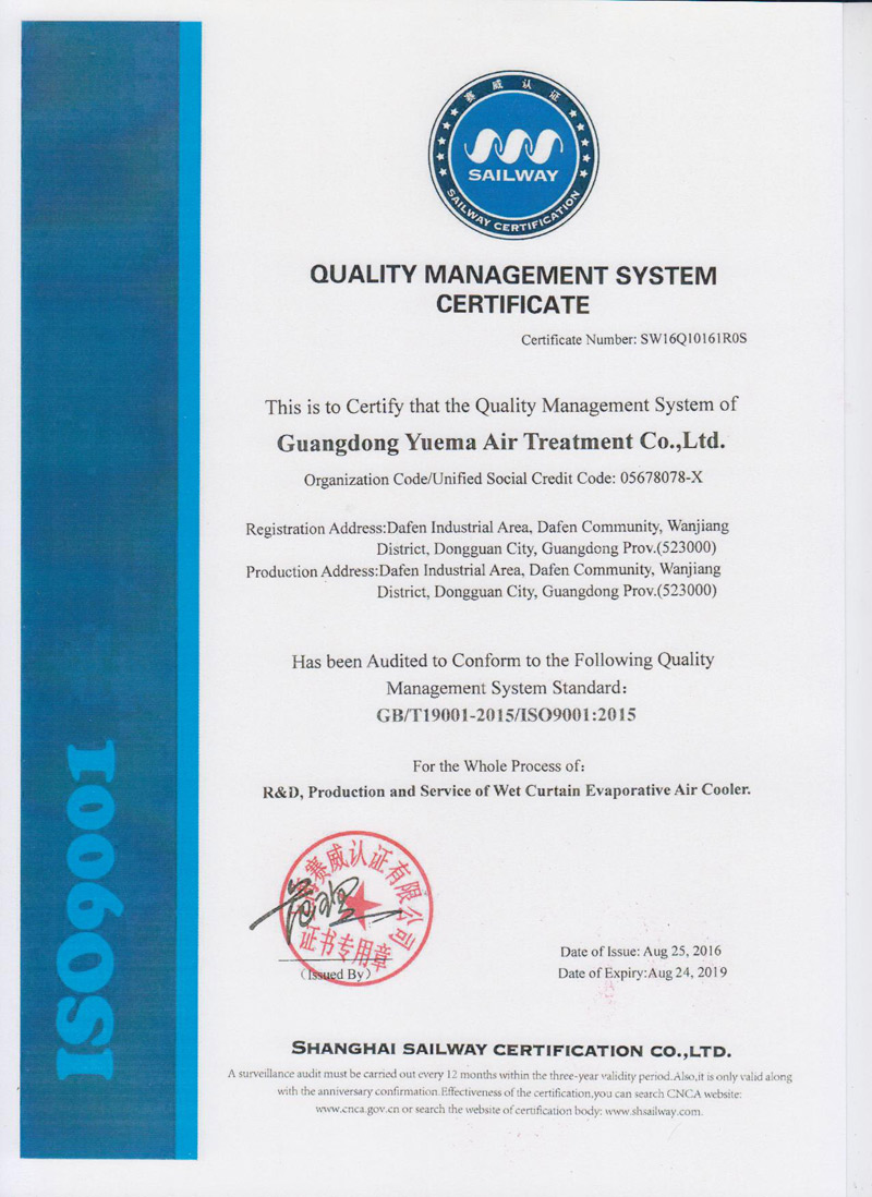 潤東方環(huán)?？照{ISO9001