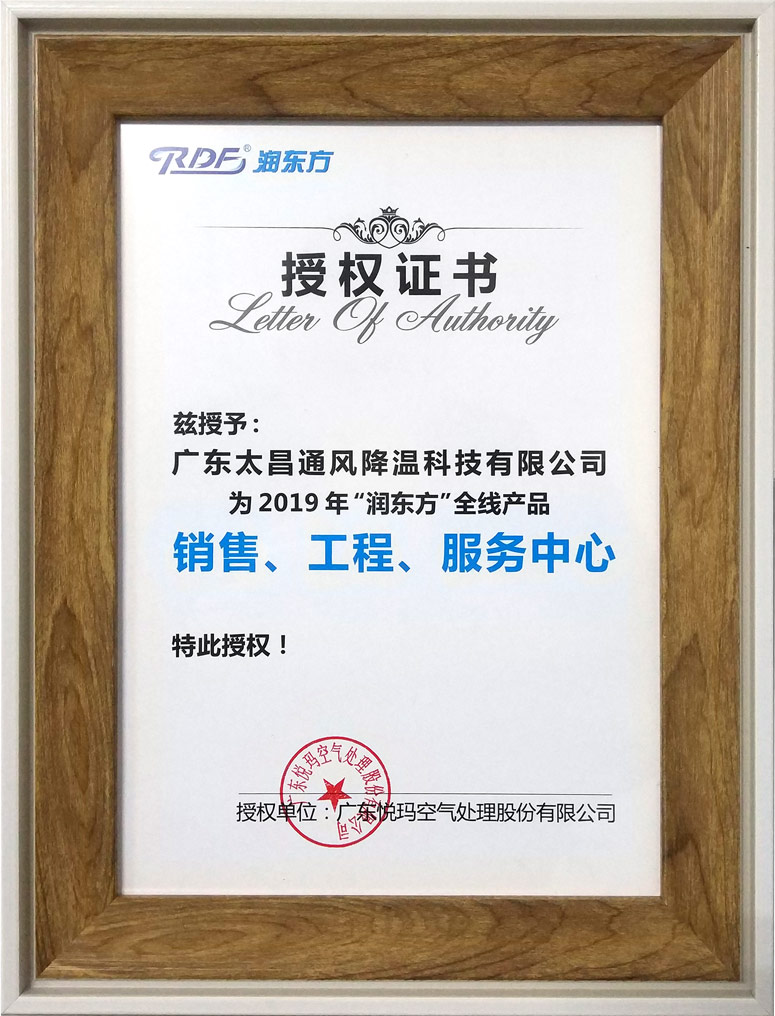 2019年太昌潤東方環(huán)?？? title=