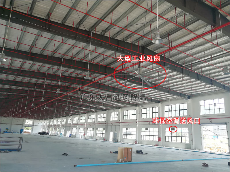 鋼結(jié)構(gòu)廠房降溫 鋼結(jié)構(gòu)廠房降溫