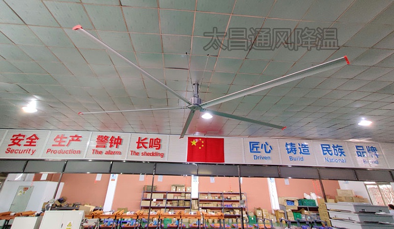 工業(yè)大風(fēng)扇案例 工業(yè)大風(fēng)扇案例
