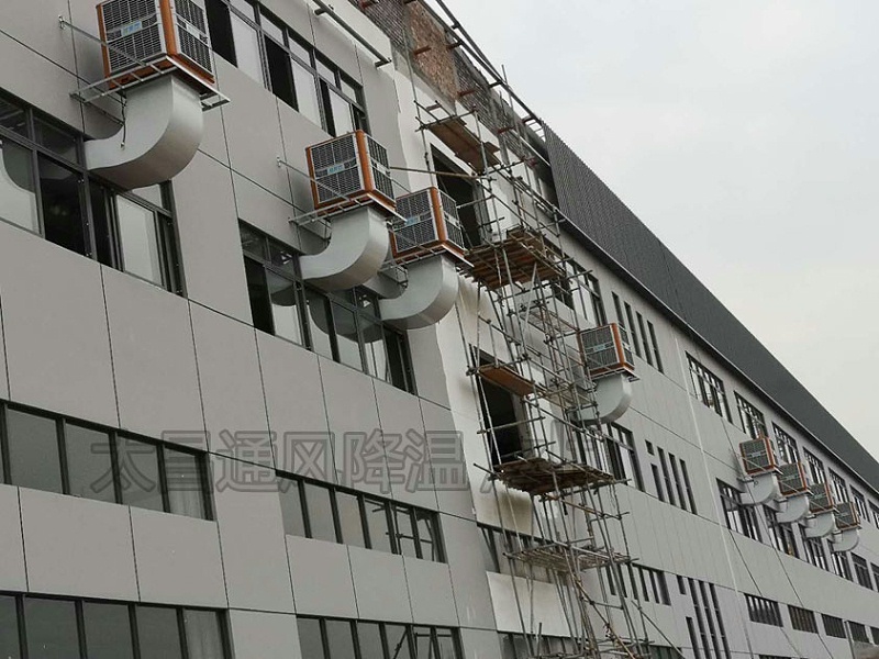 廠房降溫系統(tǒng) 廠房降溫系統(tǒng)