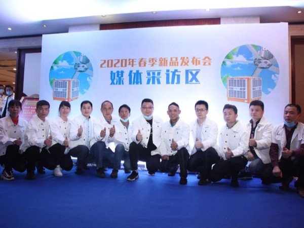2019工業(yè)大風(fēng)扇新品發(fā)布會圓滿落幕 2019工業(yè)大風(fēng)扇新品發(fā)布會圓滿落幕