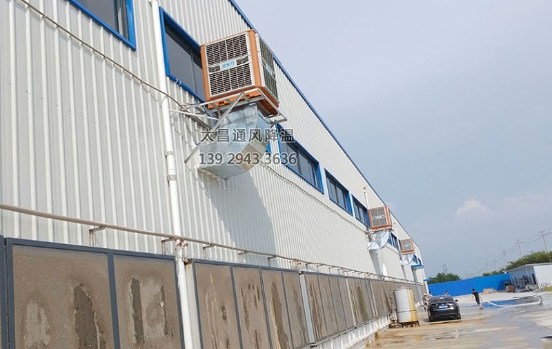 廠房降溫 廠房降溫