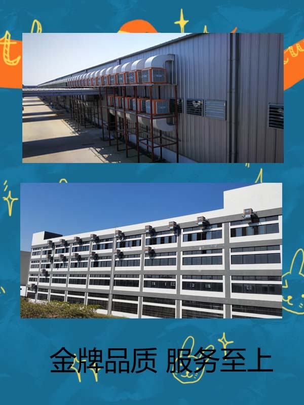 通風(fēng)降溫,車間降溫 通風(fēng)降溫,車間降溫