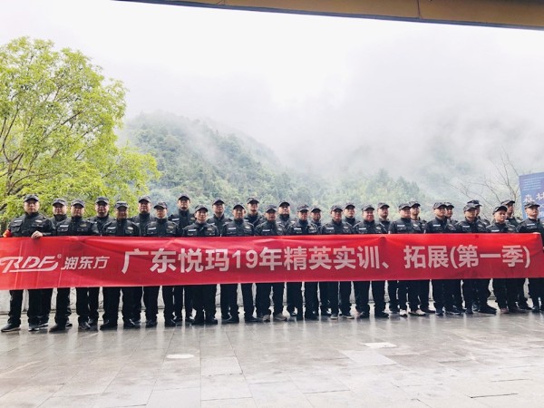 潤東方兄弟連2019莽山實(shí)訓(xùn)，拓展第一季