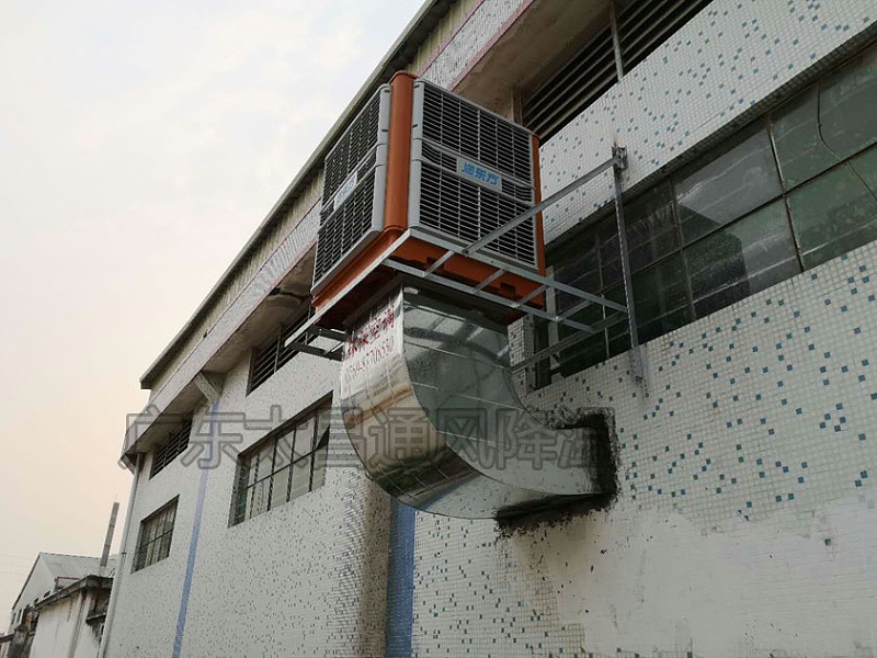 廠房降溫 廠房降溫